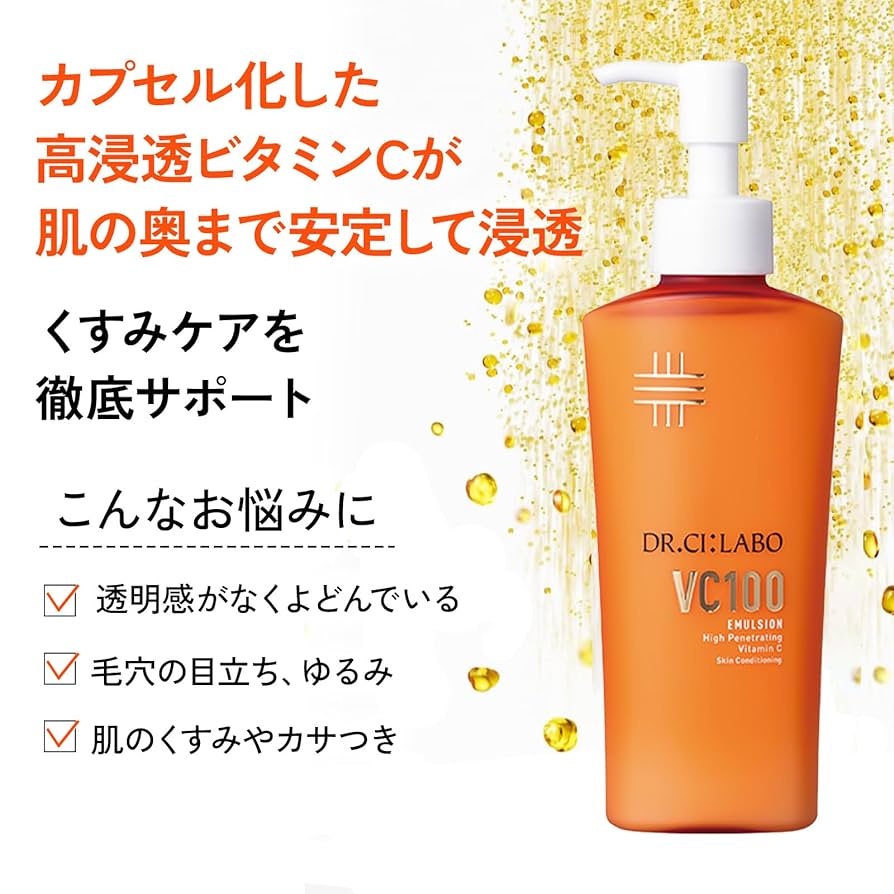 【新品未開封】VC100 エマルジョン 150ml×4本 Amazon | New VC100 エマルジョン EX 150mL [ ビタミンC 乳液